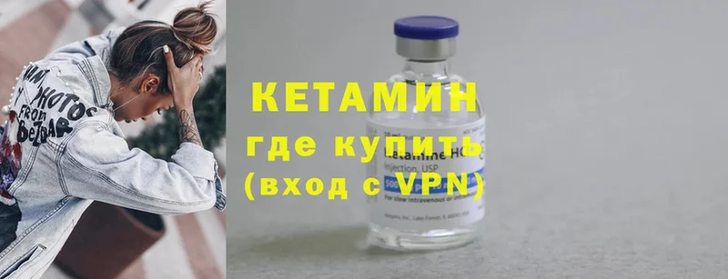 Кетамин ketamine Азов