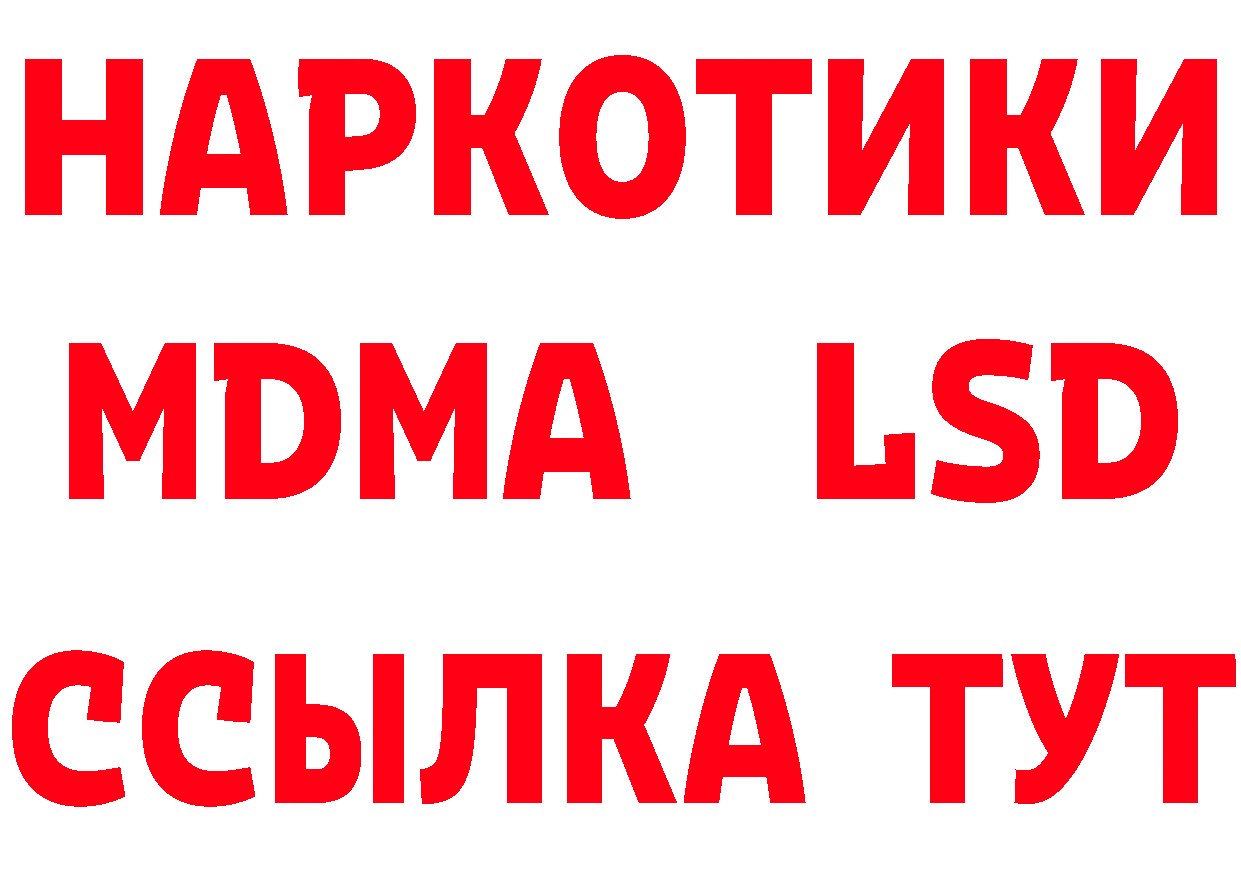 Бутират 99% зеркало сайты даркнета МЕГА Азов